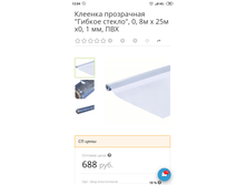 Screenshot 2019-12-03-12-04-03-989 com.android.chrome.png