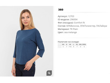 12))703 �������� � ������� ������� ��� sea melange 296))004 360 ��.jpg