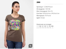 12))380 peace �������� ��� ���� 190))108 290 ��.jpg