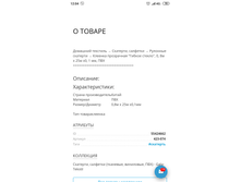 Screenshot 2019-12-03-12-04-25-232 com.android.chrome.png