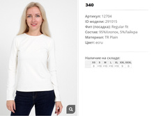 12))704 �������� � ������� ������� ��� ecru 291))015 340 ��.jpg