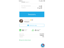 Screenshot 2019-12-03-12-04-15-144 com.android.chrome.png