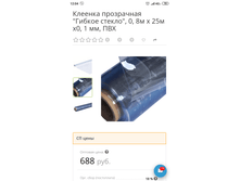 Screenshot 2019-12-03-12-04-07-250 com.android.chrome.png