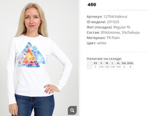 12))704 valknut �������� � ������� ������� ��� ��� 291))020 450 ��.jpg