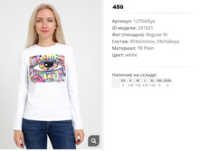 12))704 Eye �������� � ������� ������� ��� ��� 291))021 450 ��.jpg