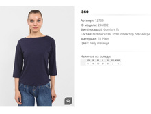 12))703 �������� � ������� ������� ��� navy melange 296))002 360 ��.jpg