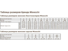 Mioocchi (������).JPG