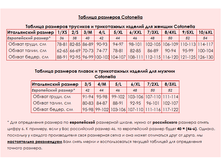 Cotonella (������).png