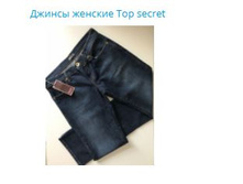 ������ ������� Top secret SSPO398