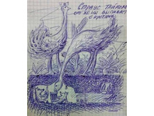 ������ ������ �� ���� �������� � �������