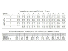 Albina L (������).jpg