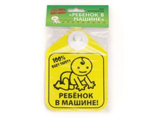 Baby Safety ���� "������� � ������"==43 �.+%