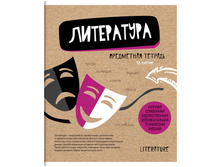 ������� ���������� 48�. ArtSpace Craft Book - ����������, ����-��� ��48��� 23924 ��48��� 23924 18 +8�� �.jpg