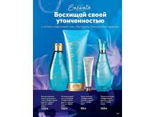 Avon-3-2020-ru-289.jpg