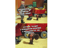 �����, �� ��� � ���������� �������� ...