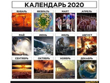 ��������� 2020