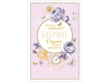 �������� ��� � ������ ���� ������� �������, 121�183��, �������, �������, ������ 0172.234 15,34 + 4 ��.jpg