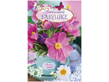 �������� ��� � ������ ������� �������, 121�183��, �������, ���. ��� 0172.227 15,34 + 4 ��.jpg