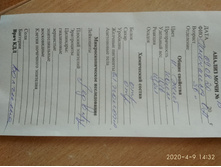 09,08,2020 ����.jpg