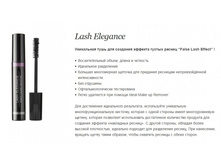 Seventeen ���� �/������ Lash Elegance �����.,�����,���������� 04 ��������� NEW