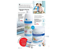 Catalog-faberlic-7-2020-ru248.jpg