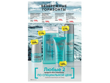 Catalog-faberlic-7-2020-ru102.jpg