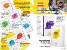 Katalogfaberlic8ru154.jpg