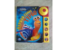 ����������� �����, 130 �.