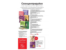 Catalog-faberlic-7-2020-ru202.jpg