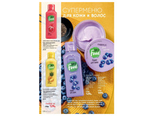Catalog-faberlic-7-2020-ru170.jpg