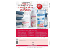 Catalog-faberlic-7-2020-ru308.jpg