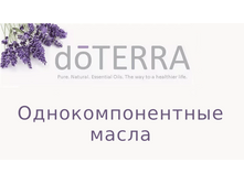 DoTerra VK.png