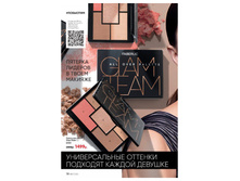 Catalog-faberlic-7-2020-ru38.jpg