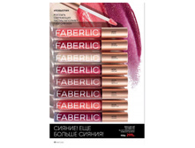 Catalog-faberlic-7-2020-ru46.jpg
