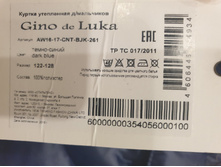 ����� ������ Gino de Luka