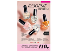 Catalog-faberlic-7-2020-ru73.jpg
