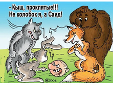 ���, ���������!!! �� ������� �, � ����!