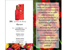 ������ ���� 800 ���. �� ����� 500 ��� + 10% JARDIN DE FLEUR No201 (������)