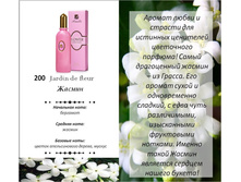 ������ ���� 800 ���. �� ����� 500 ��� + 10%  JARDIN DE FLEUR No200 (������)