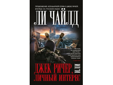 ���� �����, ��� ������ �������, �. �����, �. �. ���������, �. �. �������, �6 , 9785699906048, 165 ���