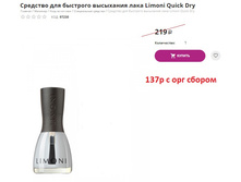 �������� ��� �������� ��������� ���� Limoni Quick Dry