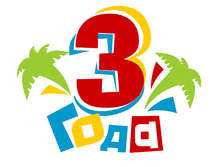 3 ����.png