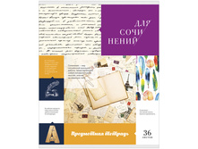 ������� ���������� 36�. ArtSpace ���������� ������� - ��� ��������� �36�� 11285 11,48 + 6 ��.jpg