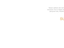 Beachwear SS2021 RUS �������� 03.jpg