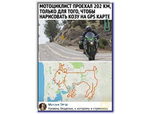 ����������� ������� 202��. ������ ��� ����, ����� ���������� ���� �� GPS �����