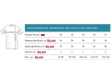 Russkie-razmery-detskih-futbolok.jpg