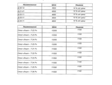 ������� �� ����� � �����.jpg