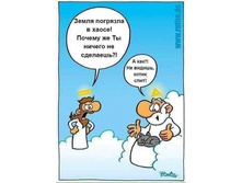 �� ������, ����� ����!