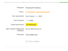 Opera ������ 2020-10-24 125453 node2.online.sberbank.ru.png