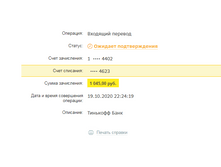 Opera ������ 2020-10-21 101336 node2.online.sberbank.ru.png